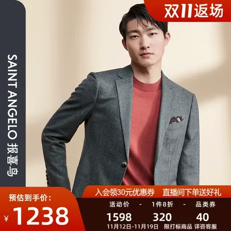 报喜鸟品牌秋季新款男商务休闲单西外套羊毛正装便西上衣上班西装图片