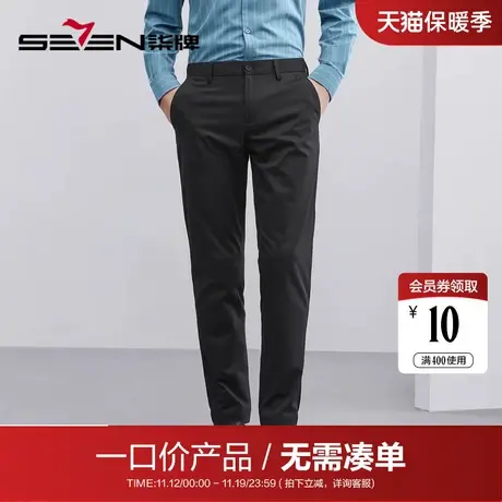 【清仓】柒牌特价休闲长裤男2023含竹纤维时尚百搭舒适透气直筒裤商品大图