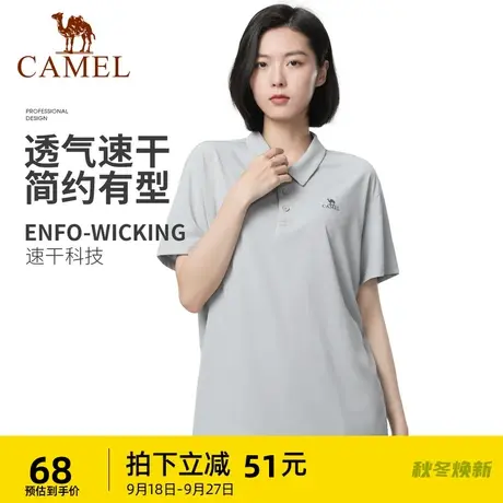 骆驼户外2023夏新款弹力速干T恤男短袖翻领休闲透气情侣款POLO衫商品大图