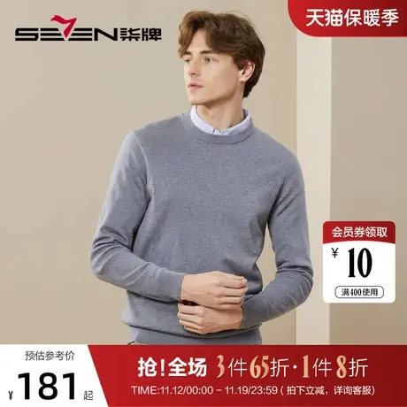 【可机洗针织衫】柒牌男装毛衣男秋冬新款时尚休闲抗静电保暖毛衫图片