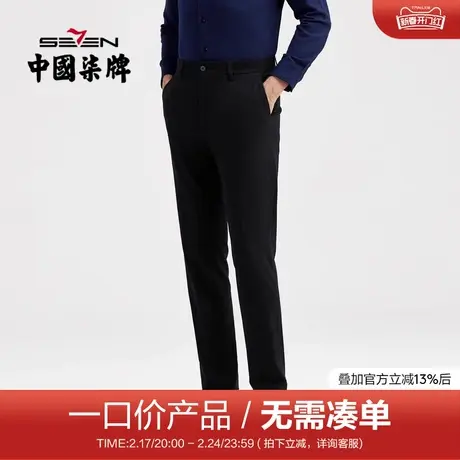 【清仓】柒牌西服裤子男秋季商务休闲高弹针织墨绿色直筒西装男裤商品大图