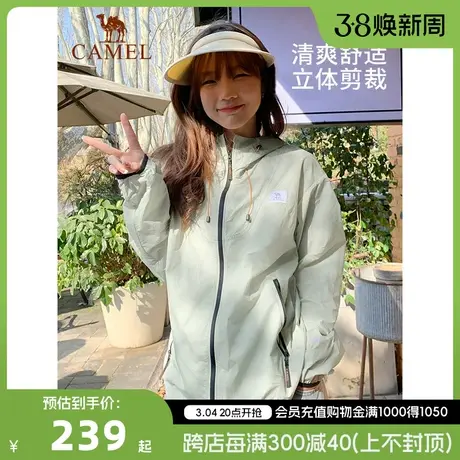 骆驼山妞防晒衣2024春夏新款男女upf50凉感外套户外防晒服皮肤衣图片