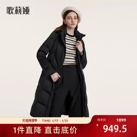 歌莉娅羽绒服女中长款冬季新款防风保暖连帽收腰合外套1BSC8D250商品大图