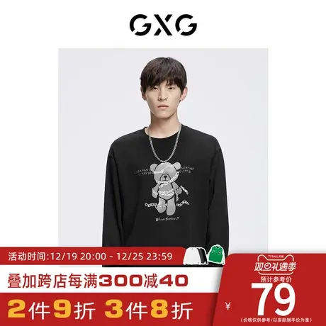 【新款】GXG男装 秋季男小熊印花潮搭圆领卫衣男GHC131007H商品大图