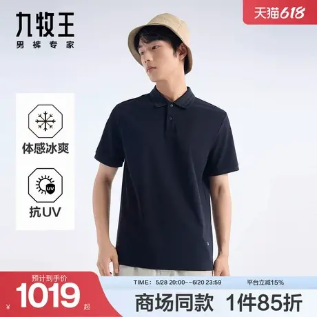 【商场同款】九牧王2025夏季新款凉感防晒华夫格男士短袖polo衫商品大图