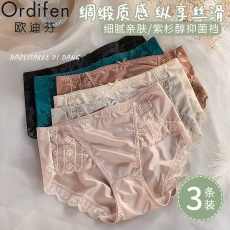 欧迪芬内裤女士紫杉醇抗菌裆少女生蕾丝性感新款夏季薄款舒适短裤图片