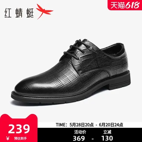 红蜻蜓男鞋夏季新款商务皮鞋男士镂空透气凉鞋英伦风打孔正装皮鞋商品大图