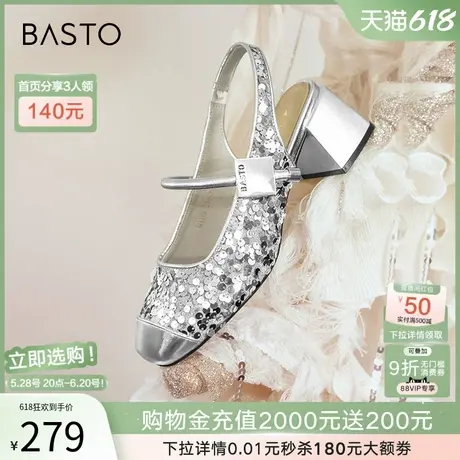 百思图夏新款银色亮片玛丽珍后空凉鞋女一字带高跟凉鞋M1113BH4图片