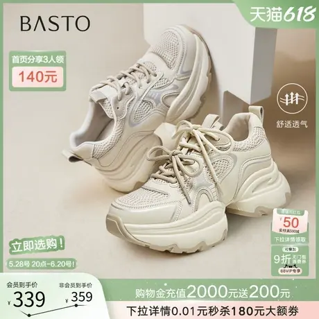 百思图2025夏季新款网面透气老爹鞋厚底增高女运动休闲鞋B3111CM5商品大图