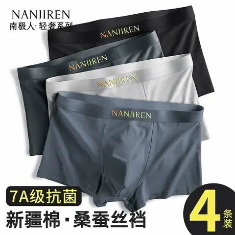 南极人男士内裤纯棉四角裤男抗菌2025新款宽松大码平角短裤衩简约商品大图