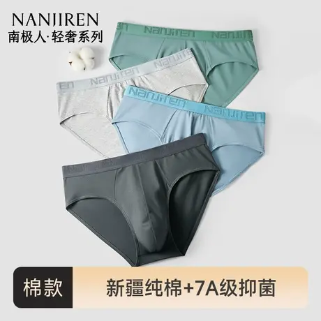 南极人男士三角内裤男款纯棉抗菌裆裤头青少年运动中腰大码短裤衩商品大图