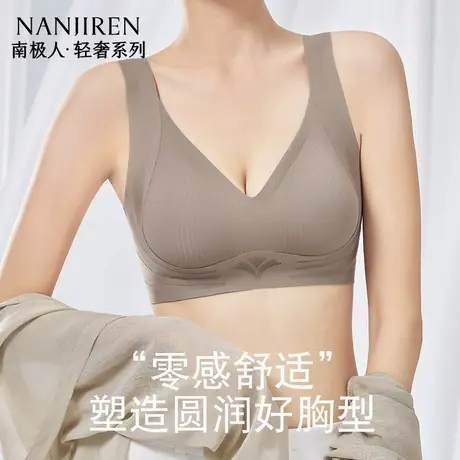 南极人提拉内衣女小胸聚拢收副乳防下垂无钢圈上托软支撑女士文胸商品大图