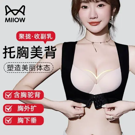 猫人矫正胸托聚拢防下垂收副乳提拉神器提胸塑身衣调整塑形内衣女图片