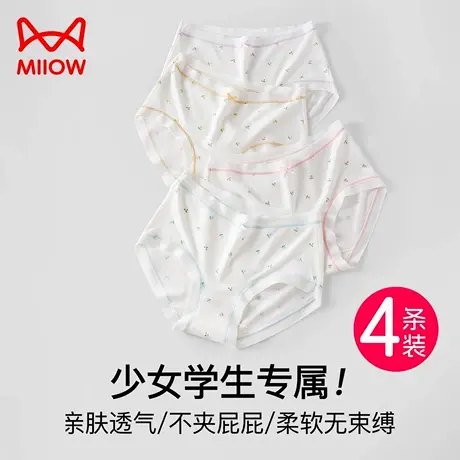 猫人少女内裤纯棉蚕丝抑菌裆2025新款透气可爱女生大童三角短裤头商品大图