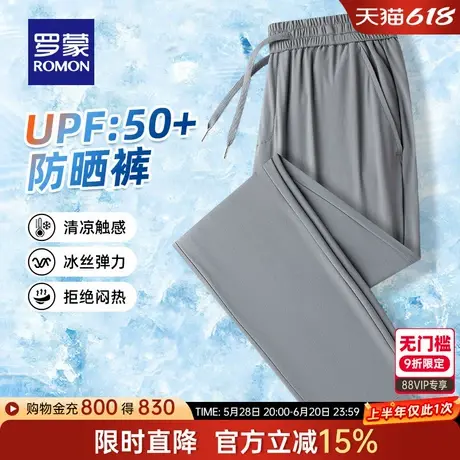 【冰丝空调裤】罗蒙男士时尚休闲裤2025夏季薄款弹力防晒直筒裤男商品大图