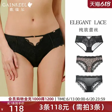 歌瑞尔性感豹纹内裤女棉裆无感轻盈透气中低腰三角裤2025年夏新款图片