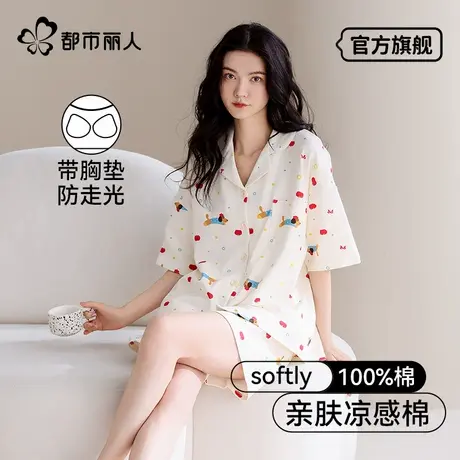 都市丽人纯棉睡衣女款夏季带胸垫短袖2025新款可外穿家居服套装夏商品大图