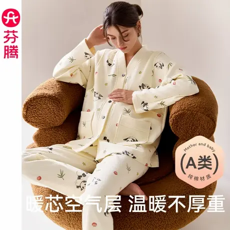 芬腾月子服加厚秋冬季空气棉夹层纯棉孕妇睡衣抗菌产后哺乳家居服商品大图