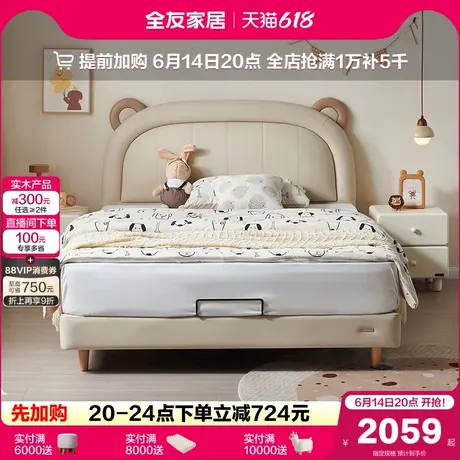 全友家居现代简约实木脚皮艺床次卧室小户型女生1米5单人软包床图片