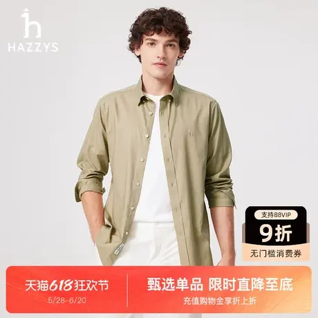 【商场同款】HAZZYS哈吉斯男装2025春夏新款纯色长袖衬衫休闲上衣商品大图