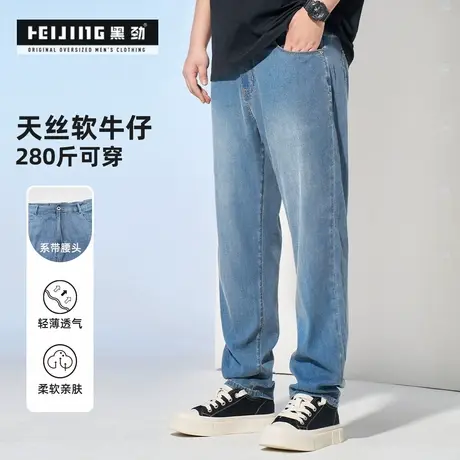 【天丝软牛仔】黑劲大码男装夏季宽松显瘦美式牛仔裤胖男生休闲裤商品大图
