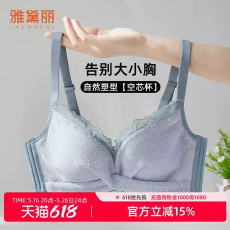 雅黛丽内衣女聚拢小胸显大纯欲性感侧收副乳波边蕾丝高弹无钢圈商品大图