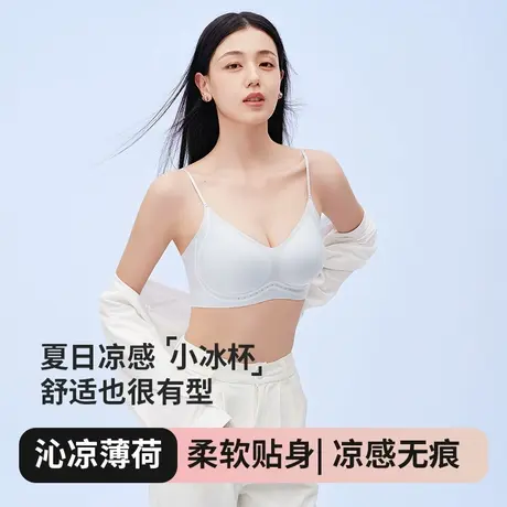 无痕内衣超薄提拉细肩带香氛凉感背心式文胸大胸显小透气聚拢胸罩商品大图