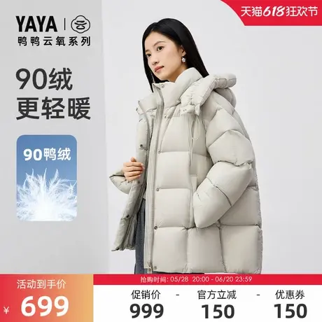 【云氧系列】明星同款鸭鸭羽绒服女冬季反季中长款连帽外套商品大图