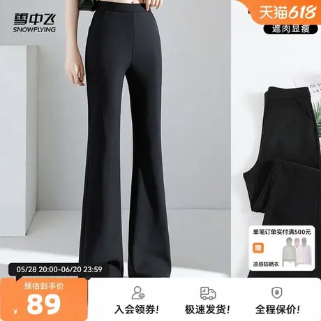 雪中飞2025夏新款女士长款高腰喇叭裤显瘦时尚黑色瑜伽弹力运动商品大图