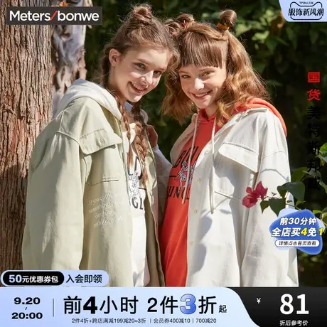 [2件3折]国货美特斯邦威小鹿斑比外套女工装春秋纯棉牛仔夹克商品大图