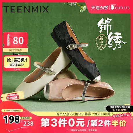 天美意新中式玛丽珍鞋平底鞋女芭蕾浅口单鞋春秋新款KM035CQ4图片