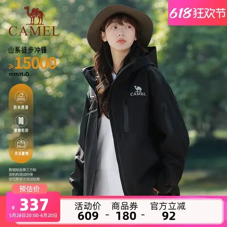 骆驼女装黑色冲锋衣外套女2025春夏新款防水防风休闲户外夹克外套商品大图