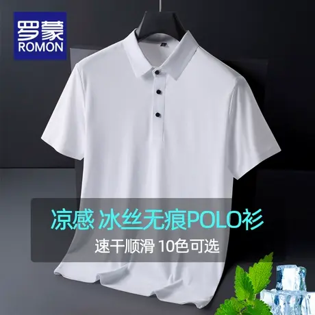 罗蒙冰丝无痕POLO衫男士夏季薄款翻领短袖T恤衫中年商务休闲上衣商品大图