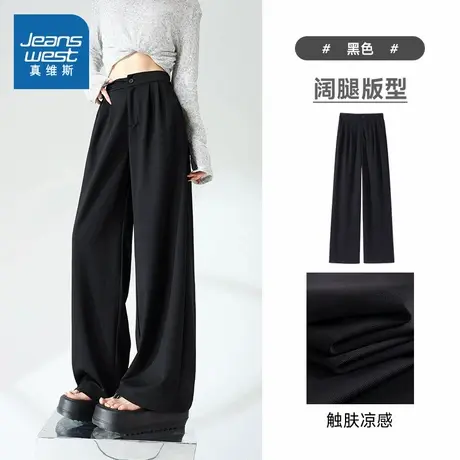 KMV真维斯凉感西装阔腿裤女2025夏季新款宽松松弛黑色高腰休闲裤商品大图