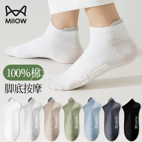 猫人袜子男款100%纯棉短袜夏季薄款透气按摩底提耳防磨脚低帮船袜商品大图