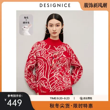 商场同款迪赛尼斯半高领羊针织衫2023年冬季新款红色宽松毛衣女商品大图