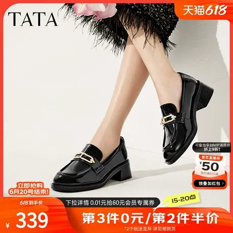 Tata他她粗跟乐福鞋女英伦风通勤上班小皮鞋女款2024春新7OT25AA4商品大图
