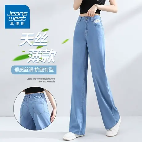 KZH真维斯天丝牛仔裤女夏季薄款宽松直筒裤高腰显瘦垂感休闲长裤商品大图