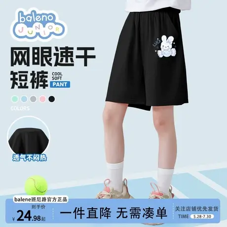 班尼路童装女童速干短裤2025新款儿童夏季裤子运动大童超好看冰丝图片