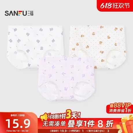 三福 女中腰包臀内裤 甜美清新印花基础无痕透气半平角裤502749商品大图