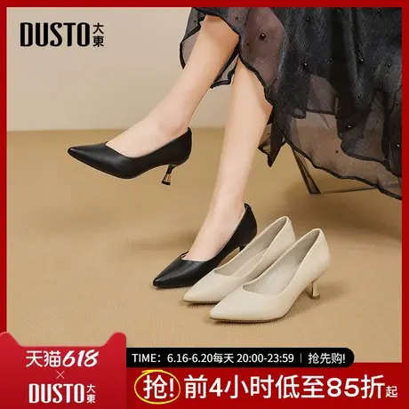 大东通勤鞋女鞋2025春季新款简约酒杯跟高跟套脚尖头光板C0150商品大图