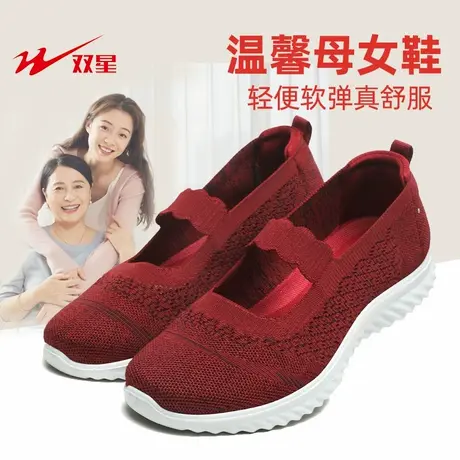双星老人鞋女春季软底透气妈妈鞋单鞋老北京布鞋中老年运动休闲鞋商品大图