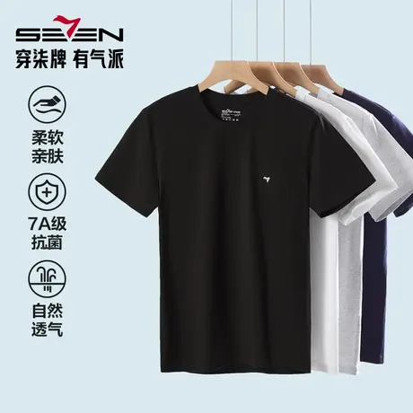 柒牌短袖T恤男装抗菌休闲百搭打底内衣男士大码上衣2025春夏新款商品大图