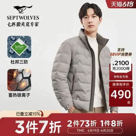 【三防】七匹狼羽绒服男士冬季新款时尚休闲轻暖男立领外套夹克商品大图