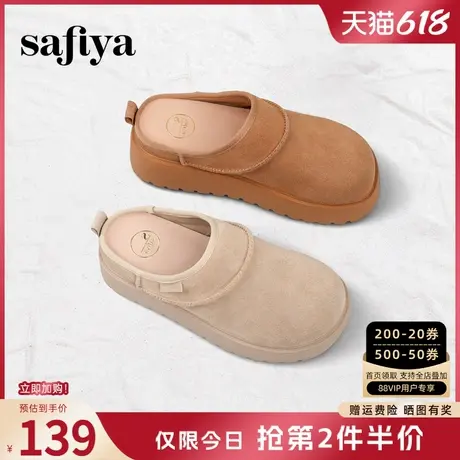 Safiya索菲娅新款外穿厚底宽脚松糕厚底增高包头半拖勃肯拖鞋女款商品大图