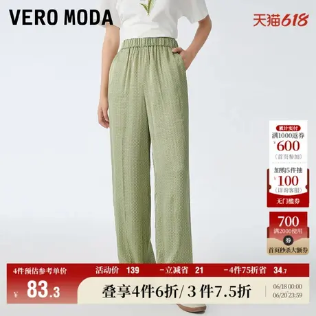 Vero Moda奥莱休闲裤女夏季清仓百搭直筒裤宽松简约阔腿裤子流行商品大图