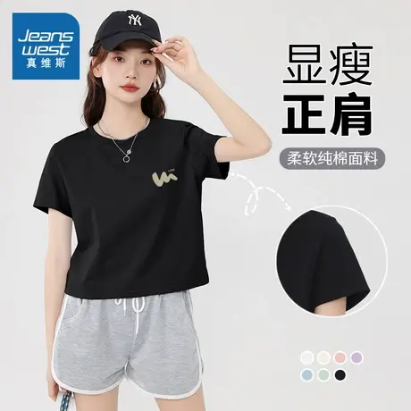 KWV真维斯黑色正肩短袖t恤女生2025夏季新款休闲短款卡腰显瘦纯棉商品大图