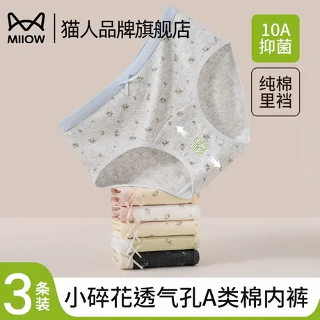 猫人少女纯棉内裤女生2025新款抗菌全棉裆纯欲碎花加长裆三角短裤商品大图