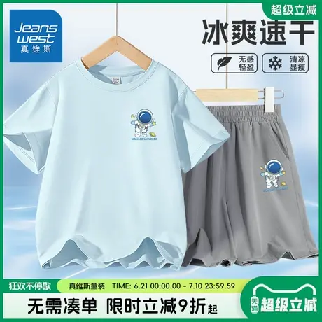 真维斯童装男童套装夏儿童速干衣夏装2025夏季新款透气短袖t恤薄图片