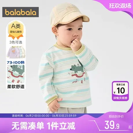 巴拉巴拉宝宝长袖t恤男童女童白色打底衫秋季新款童装儿童衣服冬商品大图